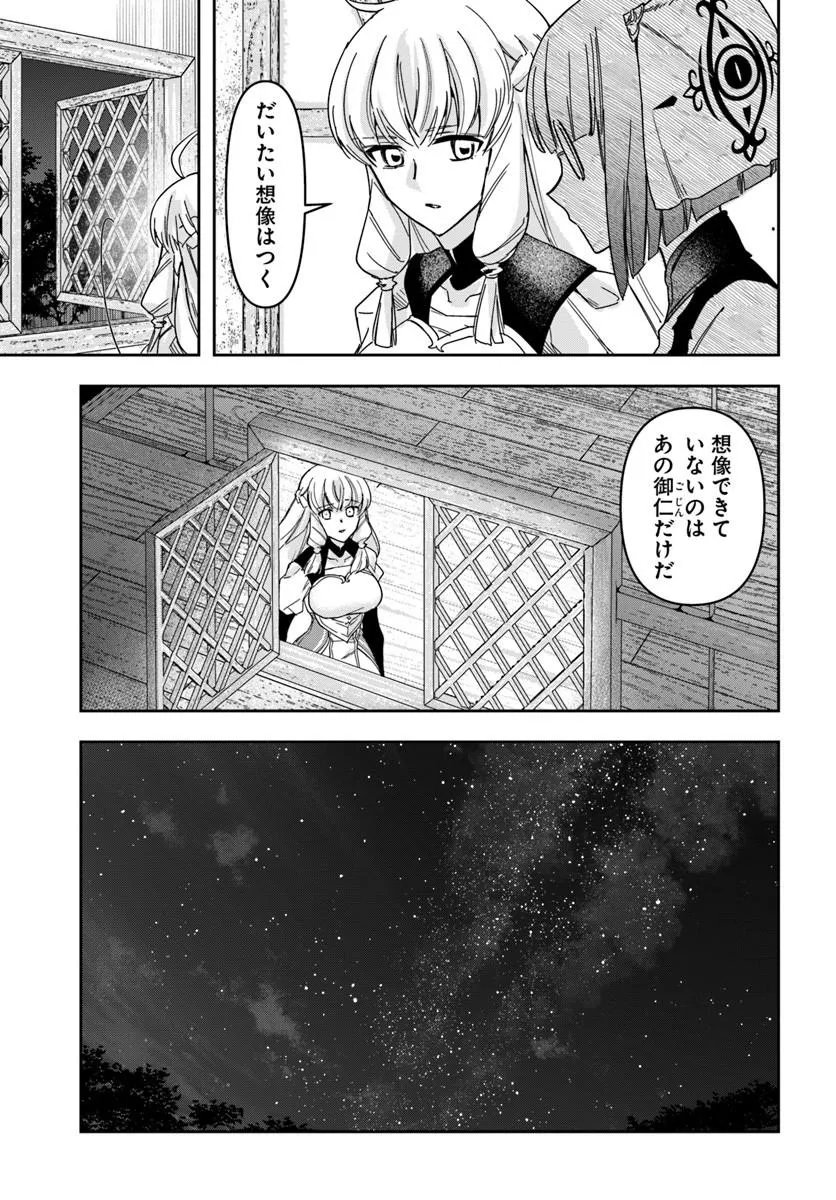 Henkyou no Renkinjutsushi: Imasara Yosan Zero no Shokuba ni Modoru Toka Mou Muri - Chapter 44 - Page 23