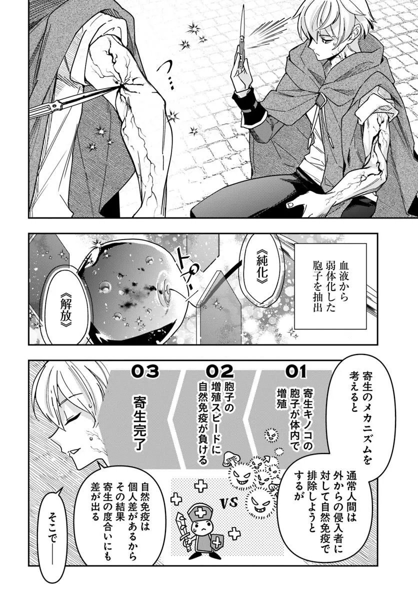 Henkyou no Renkinjutsushi: Imasara Yosan Zero no Shokuba ni Modoru Toka Mou Muri - Chapter 44 - Page 4