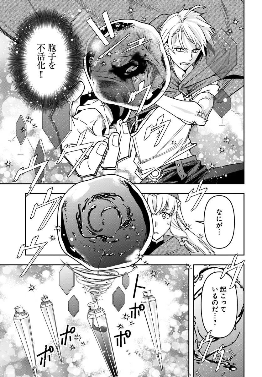 Henkyou no Renkinjutsushi: Imasara Yosan Zero no Shokuba ni Modoru Toka Mou Muri - Chapter 44 - Page 5