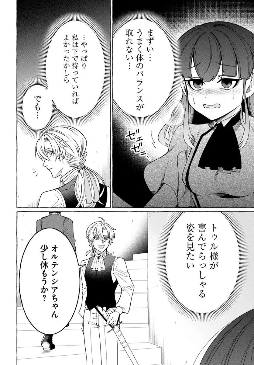 Henkyou Ryoushu Reijou no Shiroi Kekkon - Chapter 10.1 - Page 12