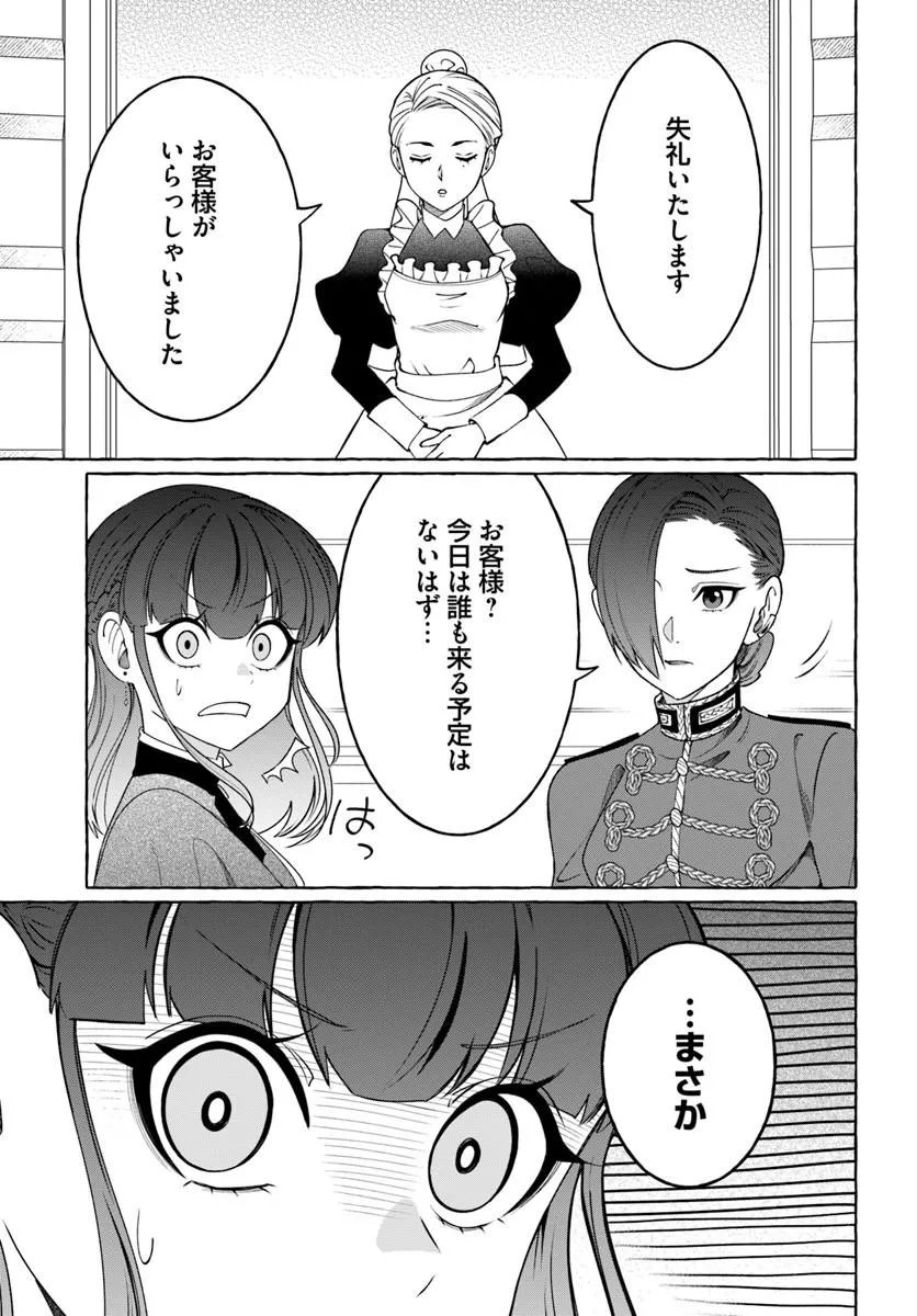 Henkyou Ryoushu Reijou no Shiroi Kekkon - Chapter 10.1 - Page 3