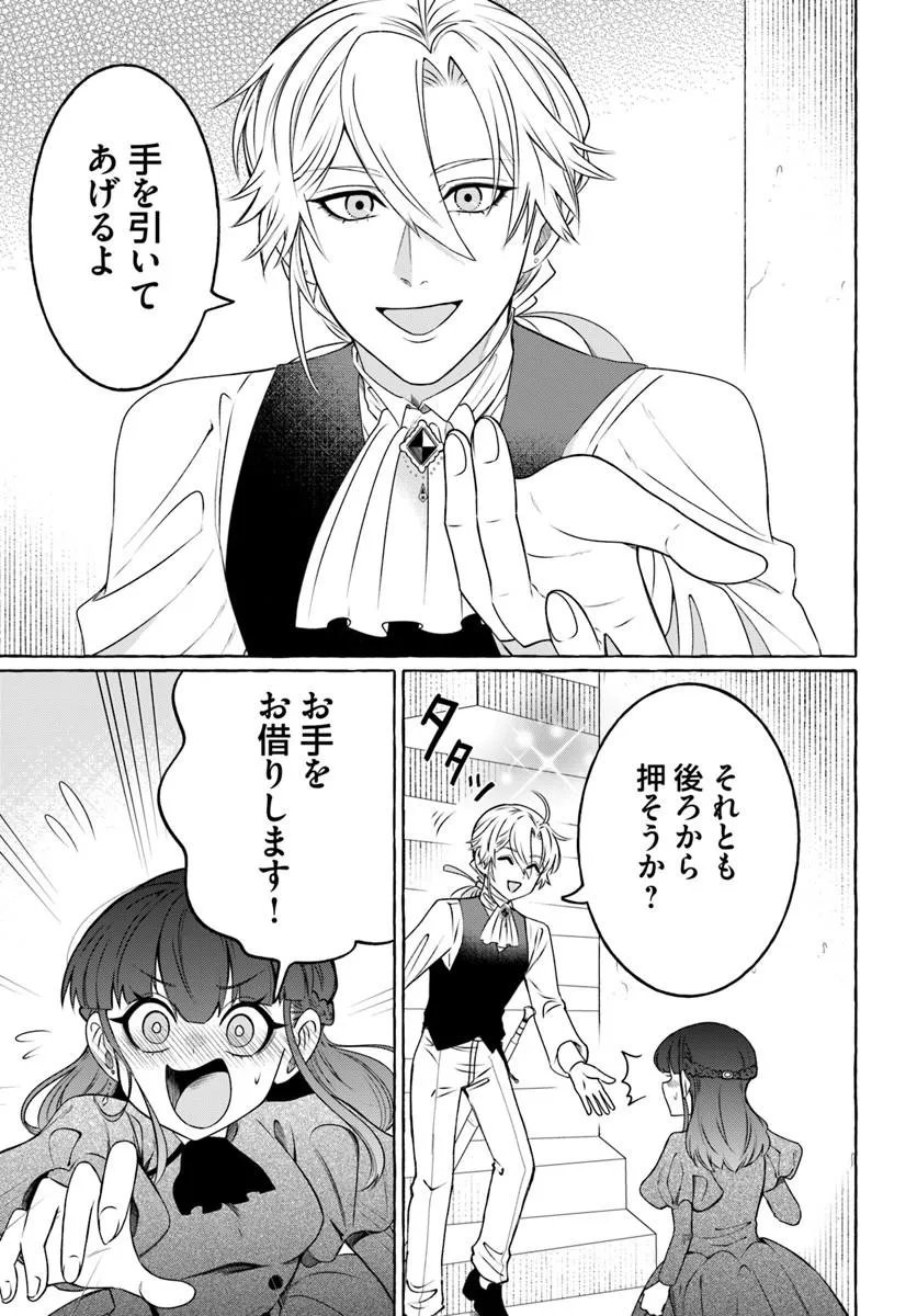 Henkyou Ryoushu Reijou no Shiroi Kekkon - Chapter 10.2 - Page 1