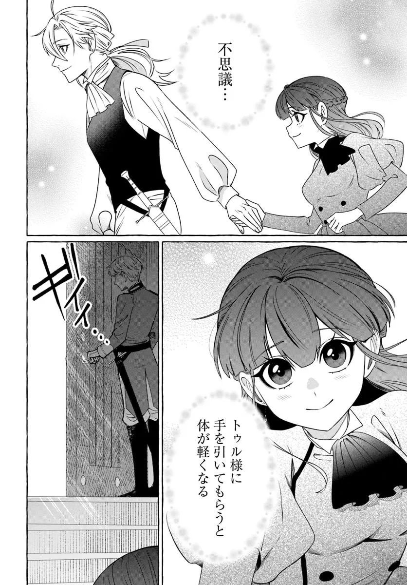 Henkyou Ryoushu Reijou no Shiroi Kekkon - Chapter 10.2 - Page 2