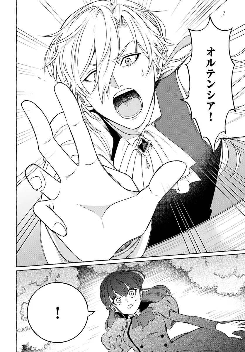 Henkyou Ryoushu Reijou no Shiroi Kekkon - Chapter 11.1 - Page 10