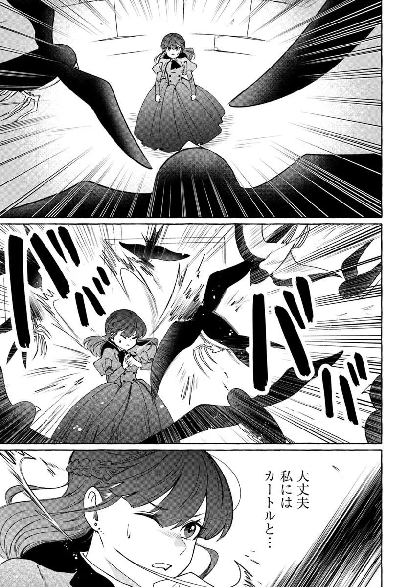 Henkyou Ryoushu Reijou no Shiroi Kekkon - Chapter 11.1 - Page 7