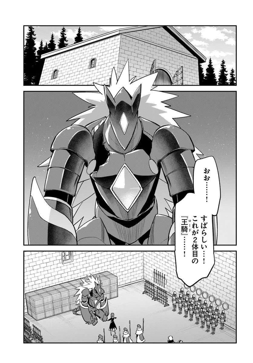 Henkyou Gurashi no Maou, Tensei shite Saikyou no Majutsushi ni naru - Aisarenagara Nariagaru Moto Maou wa, Ningen wo Shiritai - Chapter 56 - Page 1