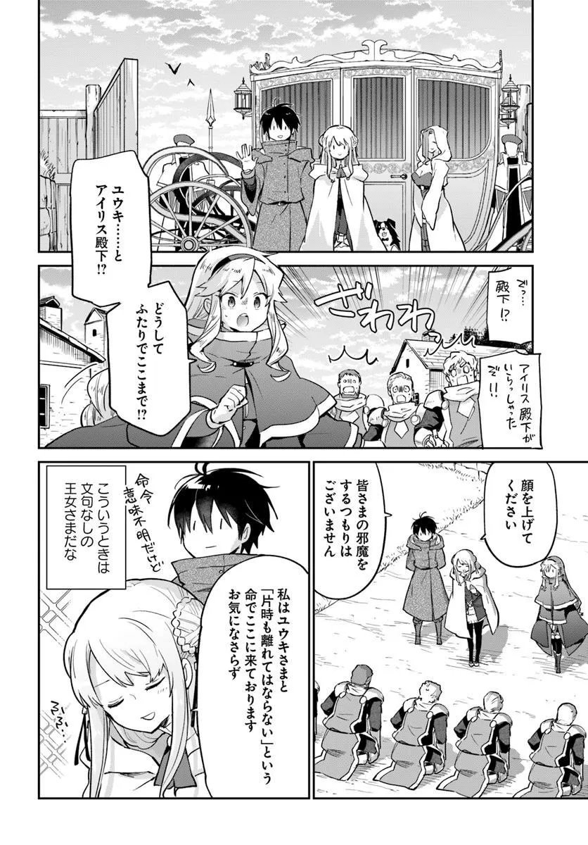 Henkyou Gurashi no Maou, Tensei shite Saikyou no Majutsushi ni naru - Aisarenagara Nariagaru Moto Maou wa, Ningen wo Shiritai - Chapter 56 - Page 10