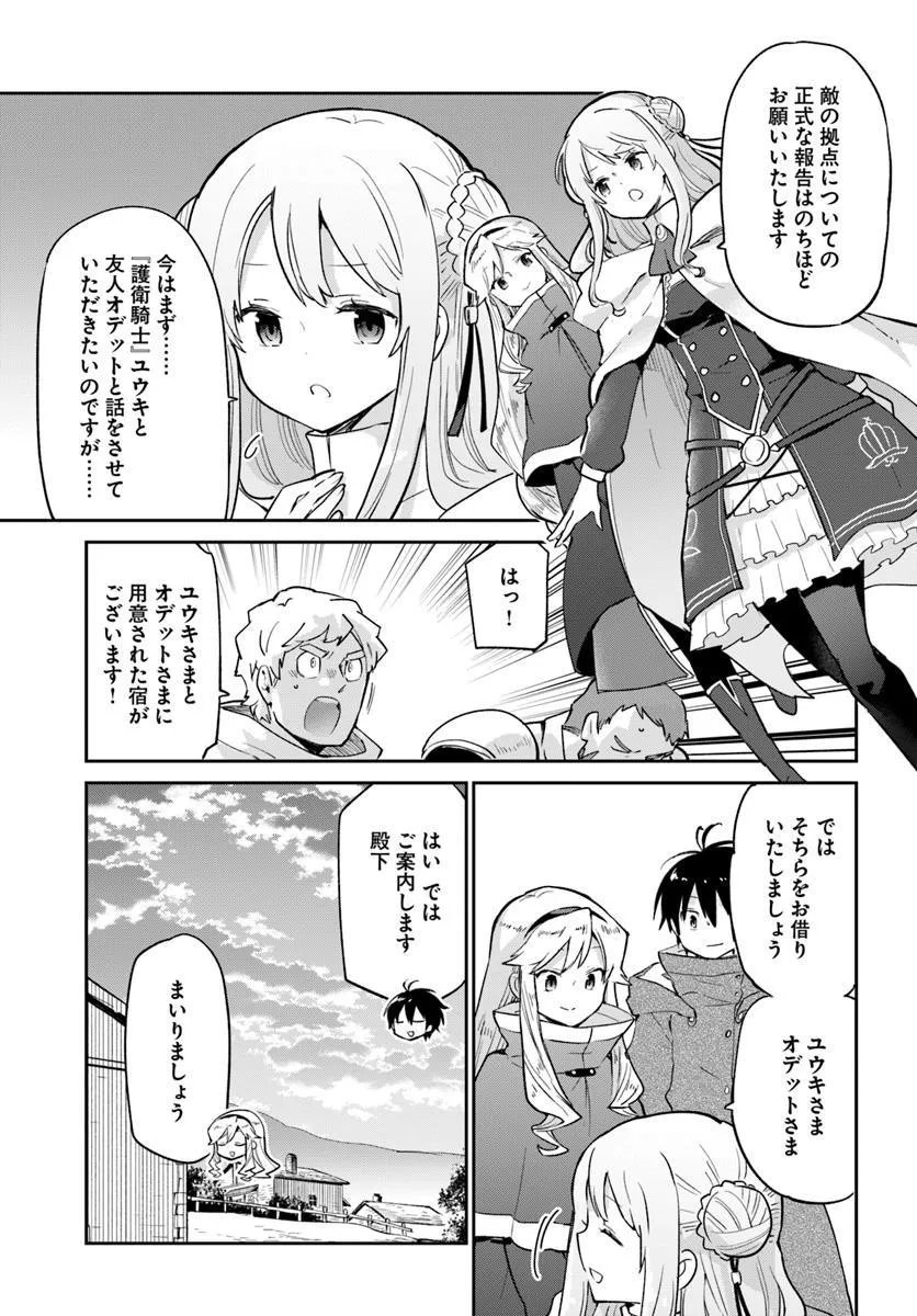 Henkyou Gurashi no Maou, Tensei shite Saikyou no Majutsushi ni naru - Aisarenagara Nariagaru Moto Maou wa, Ningen wo Shiritai - Chapter 56 - Page 11