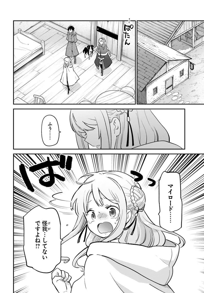 Henkyou Gurashi no Maou, Tensei shite Saikyou no Majutsushi ni naru - Aisarenagara Nariagaru Moto Maou wa, Ningen wo Shiritai - Chapter 56 - Page 12