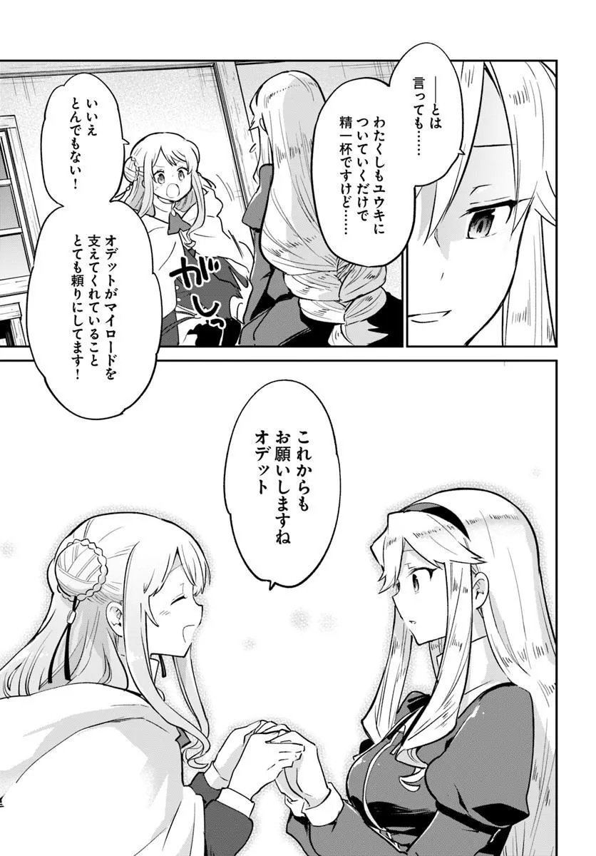 Henkyou Gurashi no Maou, Tensei shite Saikyou no Majutsushi ni naru - Aisarenagara Nariagaru Moto Maou wa, Ningen wo Shiritai - Chapter 56 - Page 17