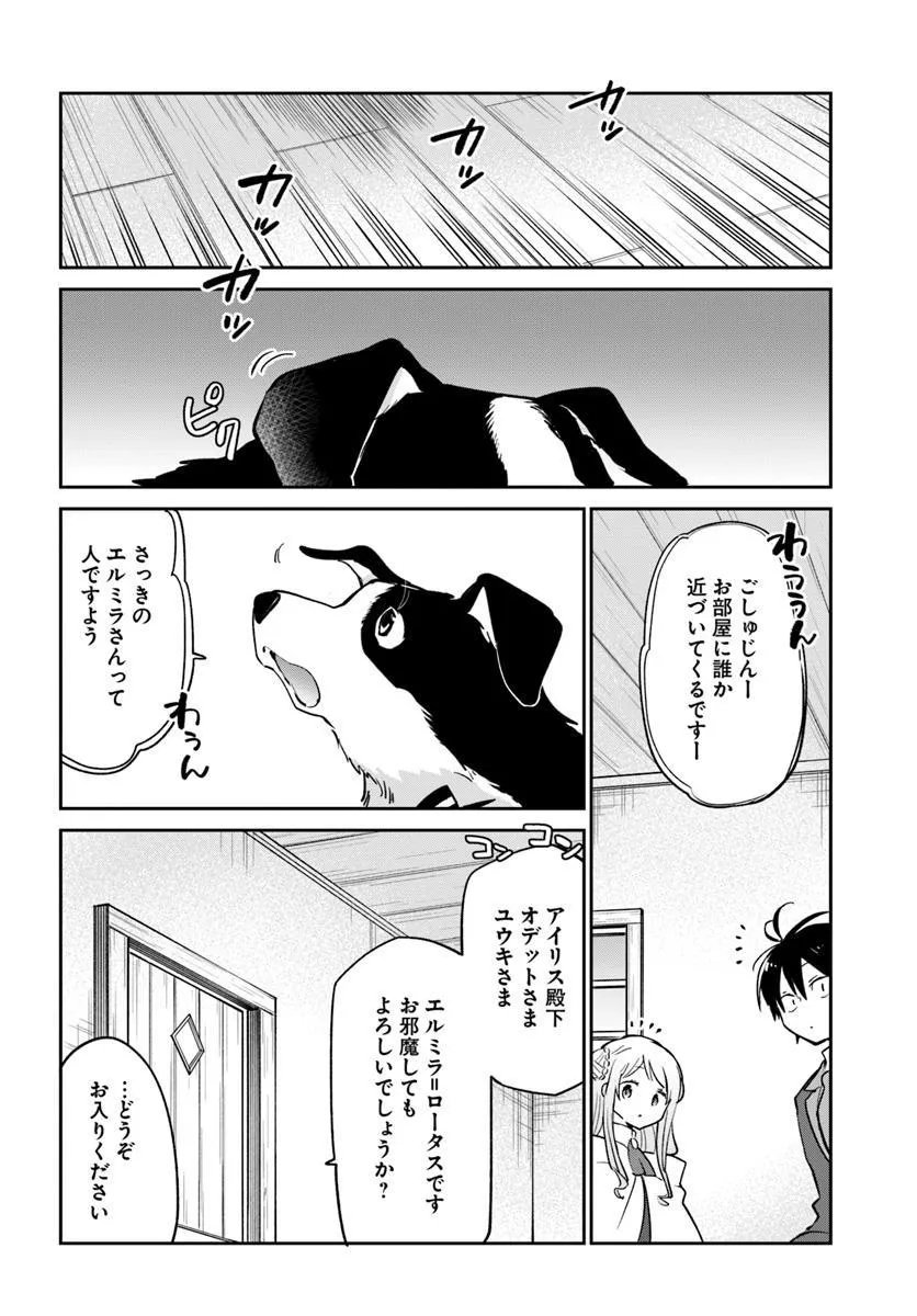 Henkyou Gurashi no Maou, Tensei shite Saikyou no Majutsushi ni naru - Aisarenagara Nariagaru Moto Maou wa, Ningen wo Shiritai - Chapter 56 - Page 22