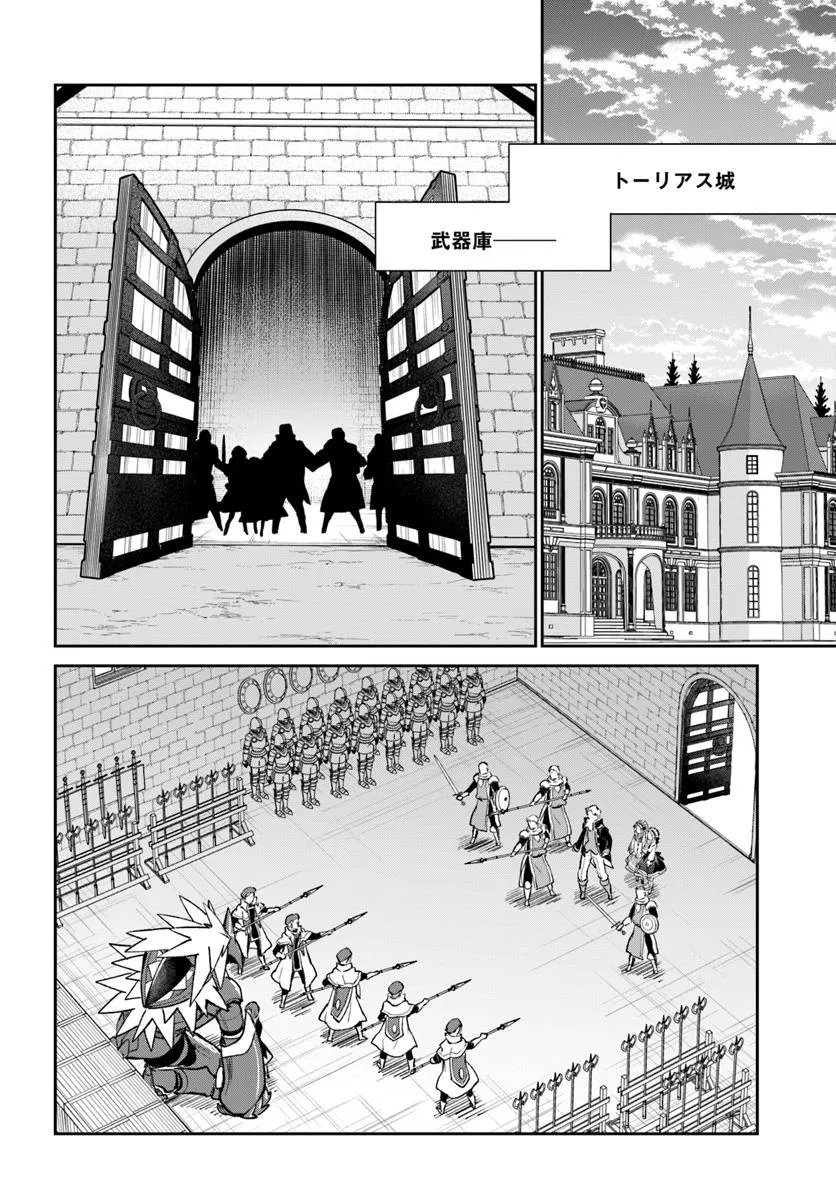 Henkyou Gurashi no Maou, Tensei shite Saikyou no Majutsushi ni naru - Aisarenagara Nariagaru Moto Maou wa, Ningen wo Shiritai - Chapter 56 - Page 26