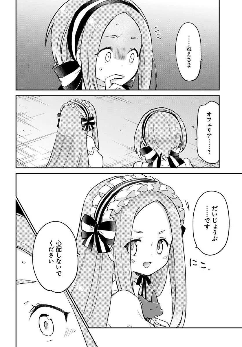 Henkyou Gurashi no Maou, Tensei shite Saikyou no Majutsushi ni naru - Aisarenagara Nariagaru Moto Maou wa, Ningen wo Shiritai - Chapter 56 - Page 30