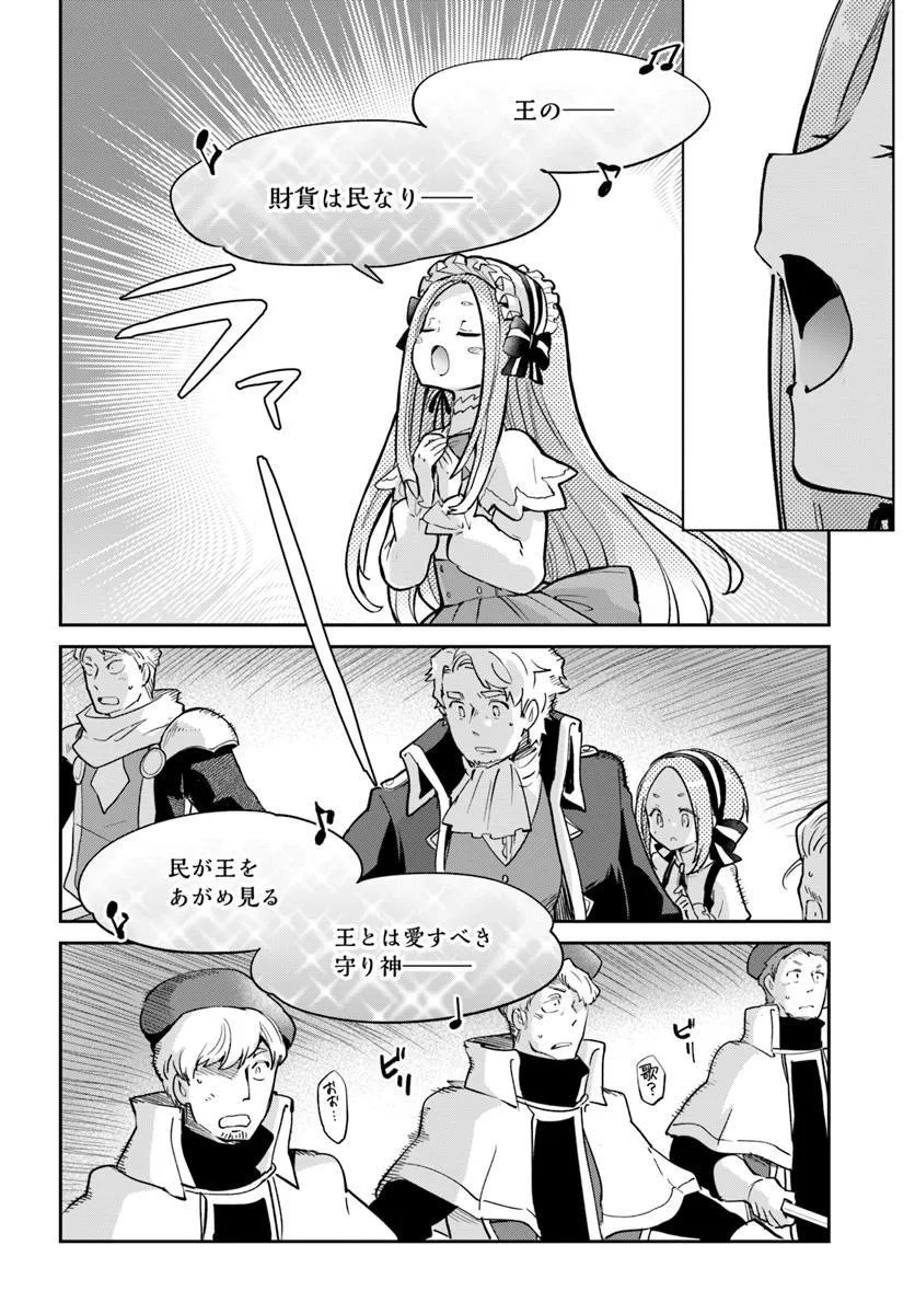 Henkyou Gurashi no Maou, Tensei shite Saikyou no Majutsushi ni naru - Aisarenagara Nariagaru Moto Maou wa, Ningen wo Shiritai - Chapter 56 - Page 34