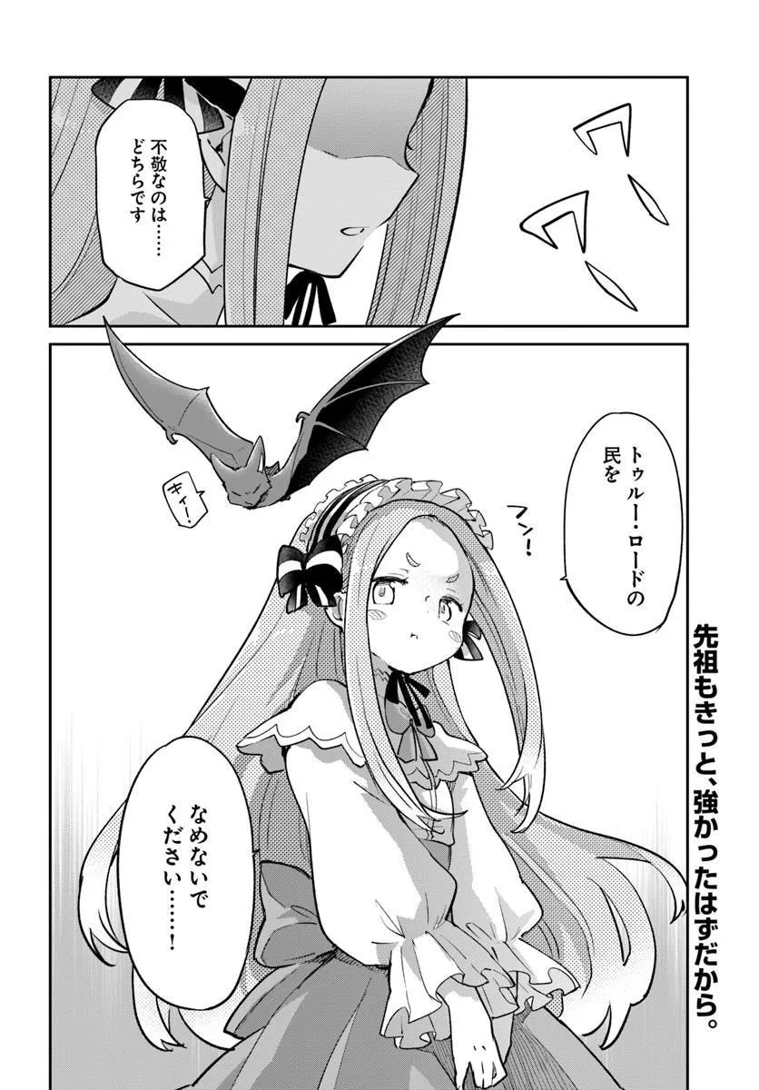 Henkyou Gurashi no Maou, Tensei shite Saikyou no Majutsushi ni naru - Aisarenagara Nariagaru Moto Maou wa, Ningen wo Shiritai - Chapter 56 - Page 40