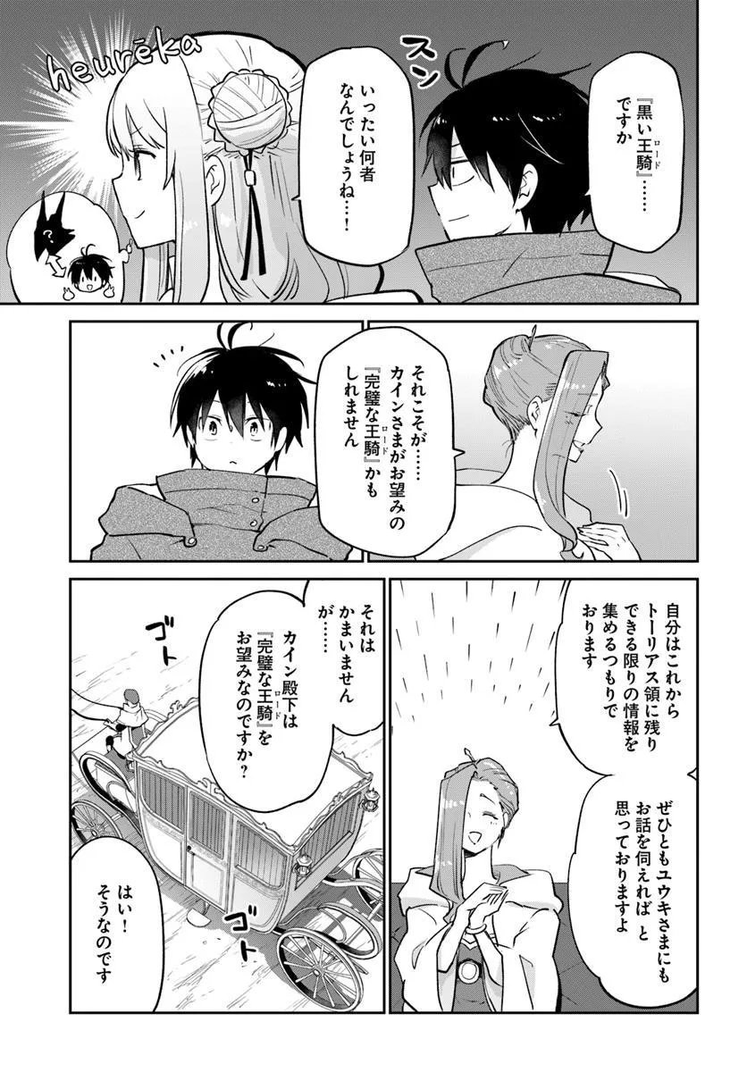 Henkyou Gurashi no Maou, Tensei shite Saikyou no Majutsushi ni naru - Aisarenagara Nariagaru Moto Maou wa, Ningen wo Shiritai - Chapter 56 - Page 7