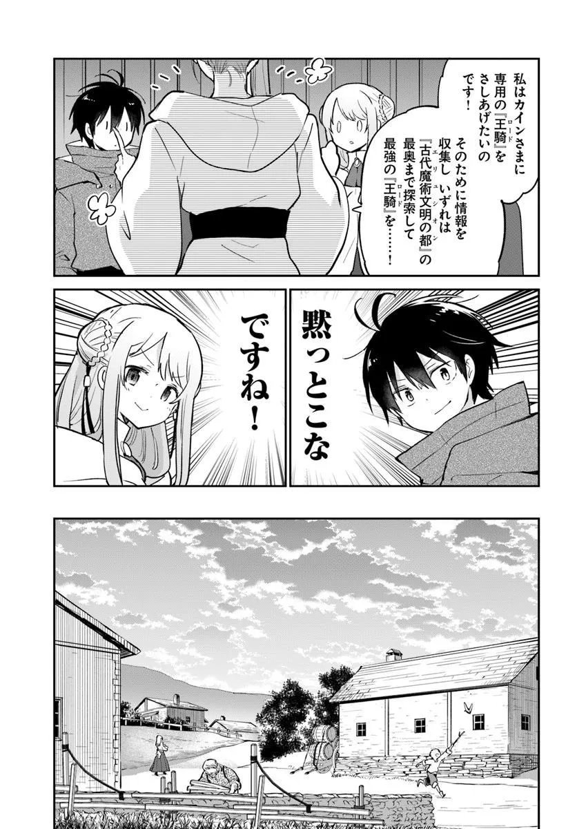 Henkyou Gurashi no Maou, Tensei shite Saikyou no Majutsushi ni naru - Aisarenagara Nariagaru Moto Maou wa, Ningen wo Shiritai - Chapter 56 - Page 9