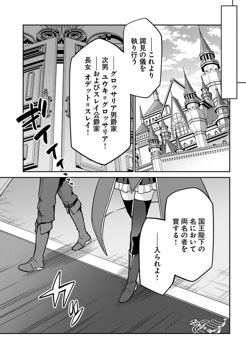 Henkyou Gurashi no Maou, Tensei shite Saikyou no Majutsushi ni naru - Aisarenagara Nariagaru Moto Maou wa, Ningen wo Shiritai Chap 59 - Next Chap 60