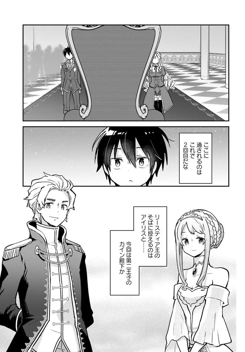 Henkyou Gurashi no Maou, Tensei shite Saikyou no Majutsushi ni naru - Aisarenagara Nariagaru Moto Maou wa, Ningen wo Shiritai Chap 59 - Next Chap 60