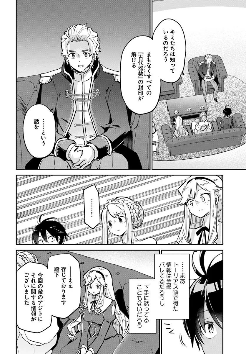 Henkyou Gurashi no Maou, Tensei shite Saikyou no Majutsushi ni naru - Aisarenagara Nariagaru Moto Maou wa, Ningen wo Shiritai Chap 59 - Next Chap 60