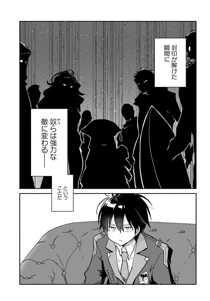 Henkyou Gurashi no Maou, Tensei shite Saikyou no Majutsushi ni naru - Aisarenagara Nariagaru Moto Maou wa, Ningen wo Shiritai Chap 59 - Next Chap 60