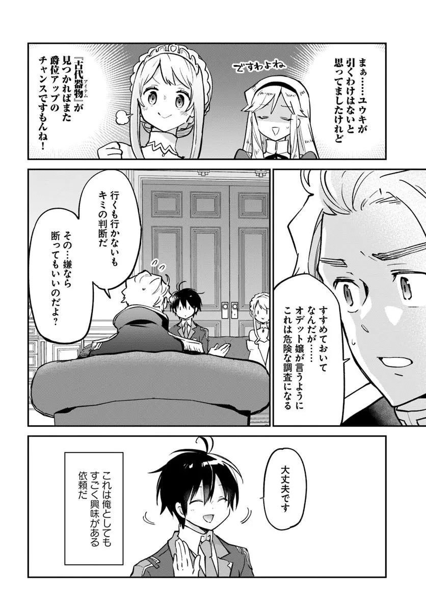 Henkyou Gurashi no Maou, Tensei shite Saikyou no Majutsushi ni naru - Aisarenagara Nariagaru Moto Maou wa, Ningen wo Shiritai Chap 59 - Next Chap 60