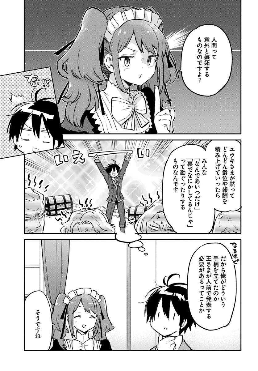 Henkyou Gurashi no Maou, Tensei shite Saikyou no Majutsushi ni naru - Aisarenagara Nariagaru Moto Maou wa, Ningen wo Shiritai Chap 59 - Next Chap 60