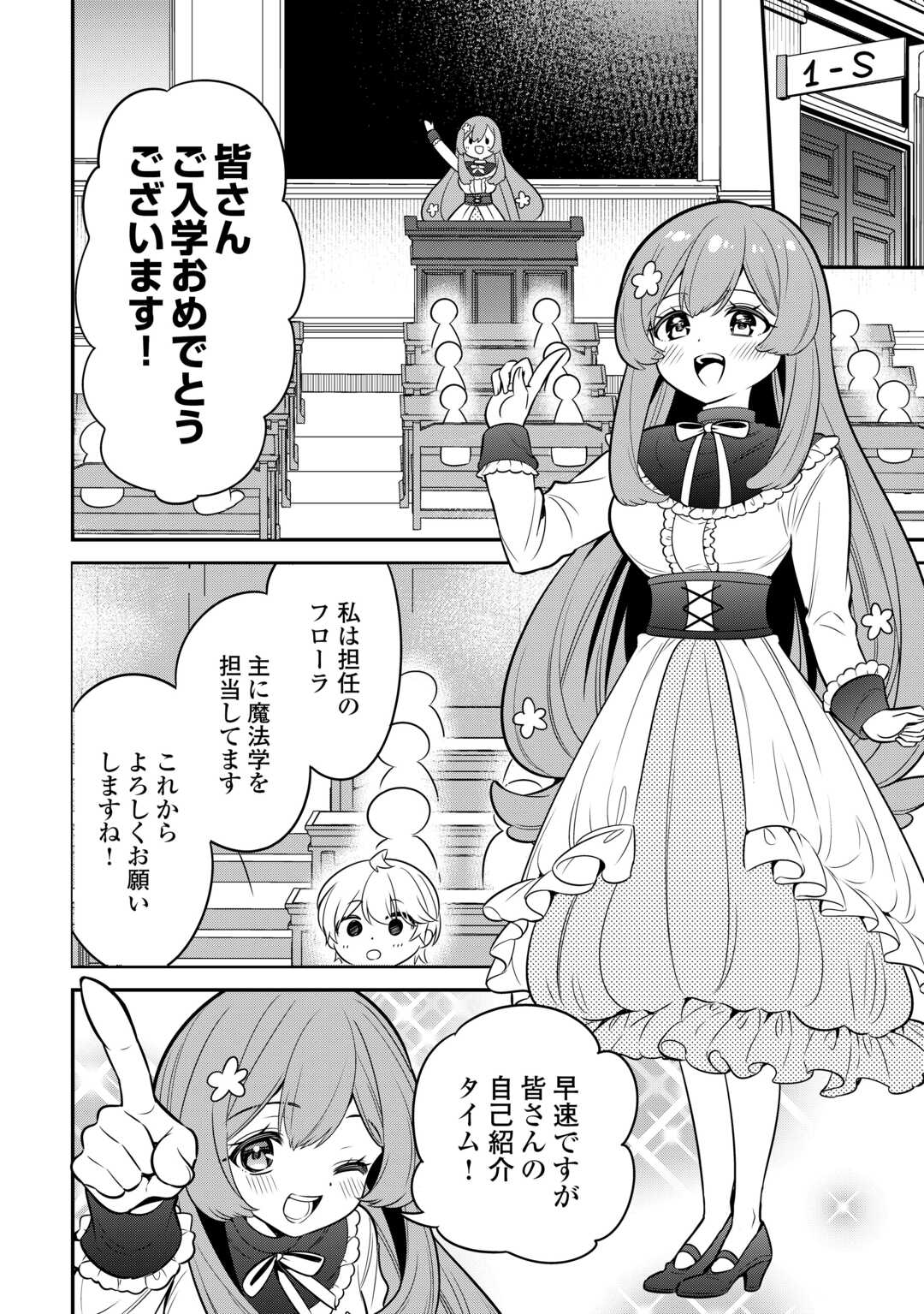Henkyou Hakke Jinan wa Tensei Cheat Life wo Tanoshi Mitai - Chapter 10 - Page 10