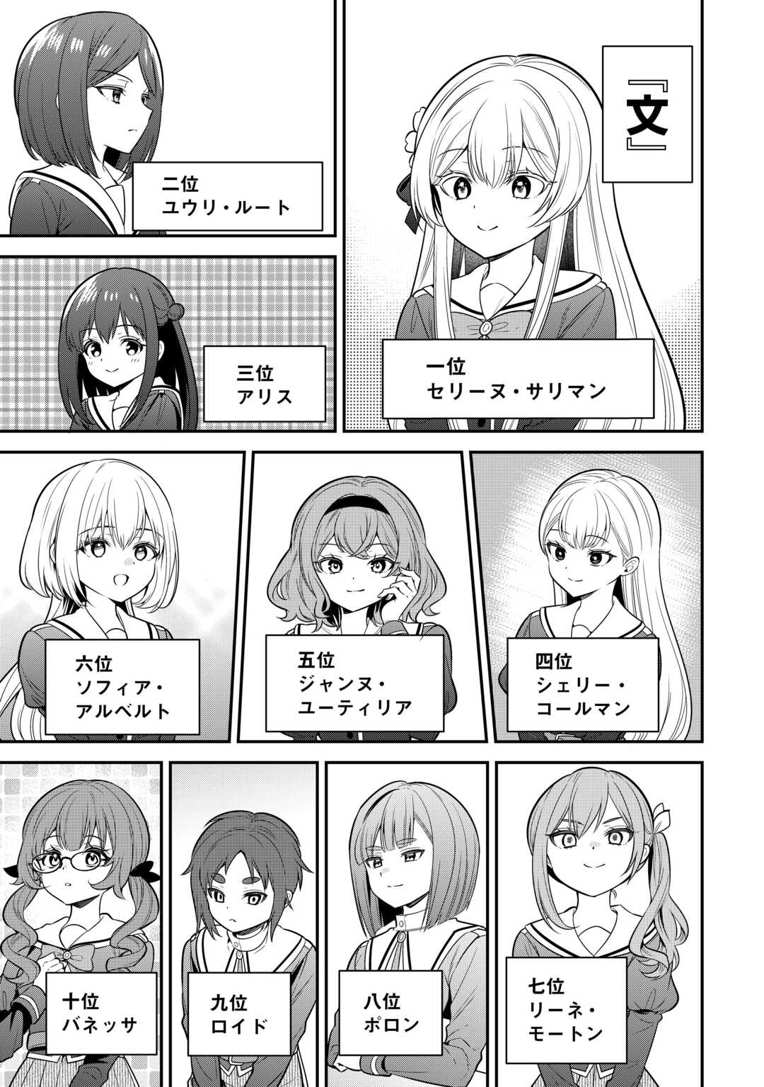 Henkyou Hakke Jinan wa Tensei Cheat Life wo Tanoshi Mitai - Chapter 10 - Page 15