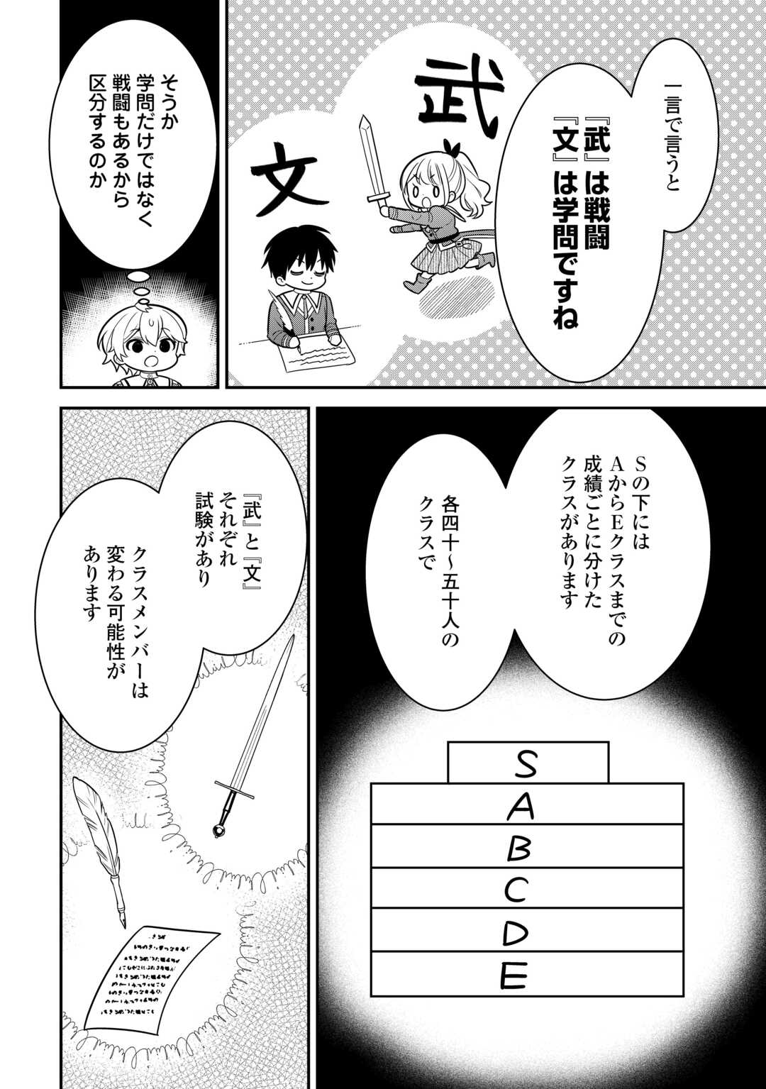 Henkyou Hakke Jinan wa Tensei Cheat Life wo Tanoshi Mitai - Chapter 10 - Page 16