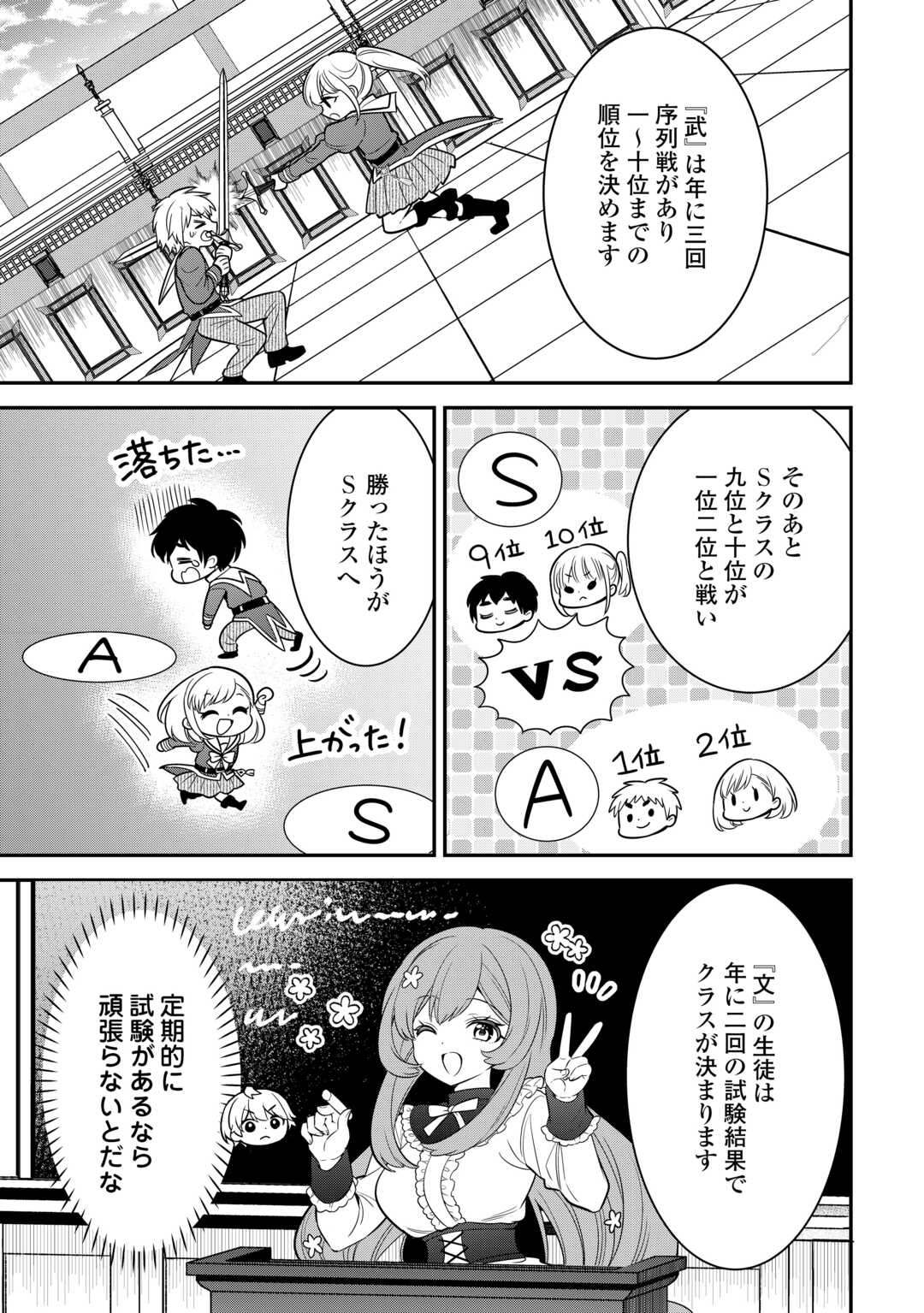 Henkyou Hakke Jinan wa Tensei Cheat Life wo Tanoshi Mitai - Chapter 10 - Page 17