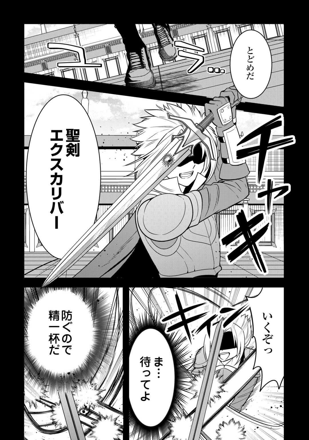 Henkyou Hakke Jinan wa Tensei Cheat Life wo Tanoshi Mitai - Chapter 10 - Page 4