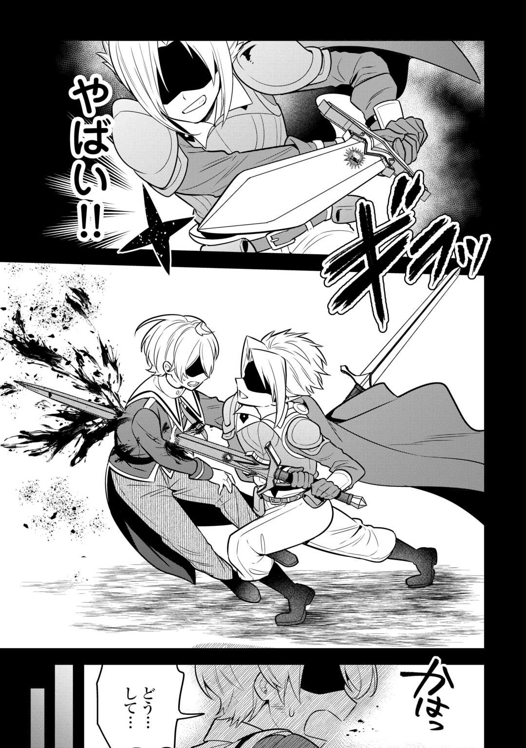 Henkyou Hakke Jinan wa Tensei Cheat Life wo Tanoshi Mitai - Chapter 10 - Page 5
