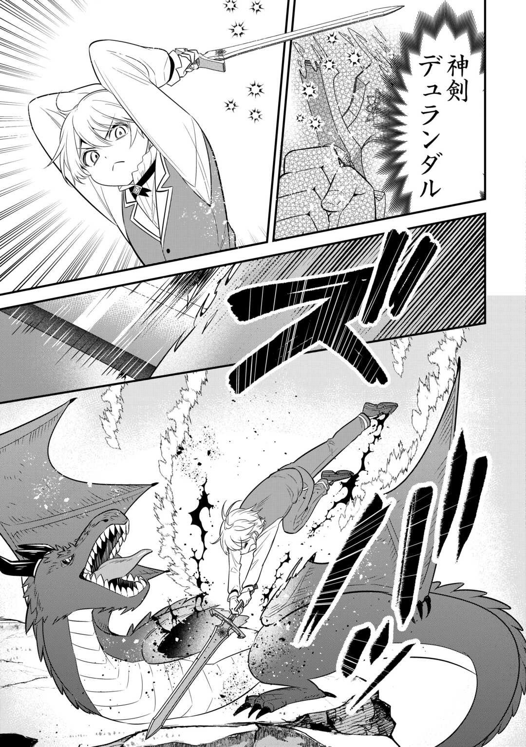 Henkyou Hakke Jinan wa Tensei Cheat Life wo Tanoshi Mitai - Chapter 15 - Page 13
