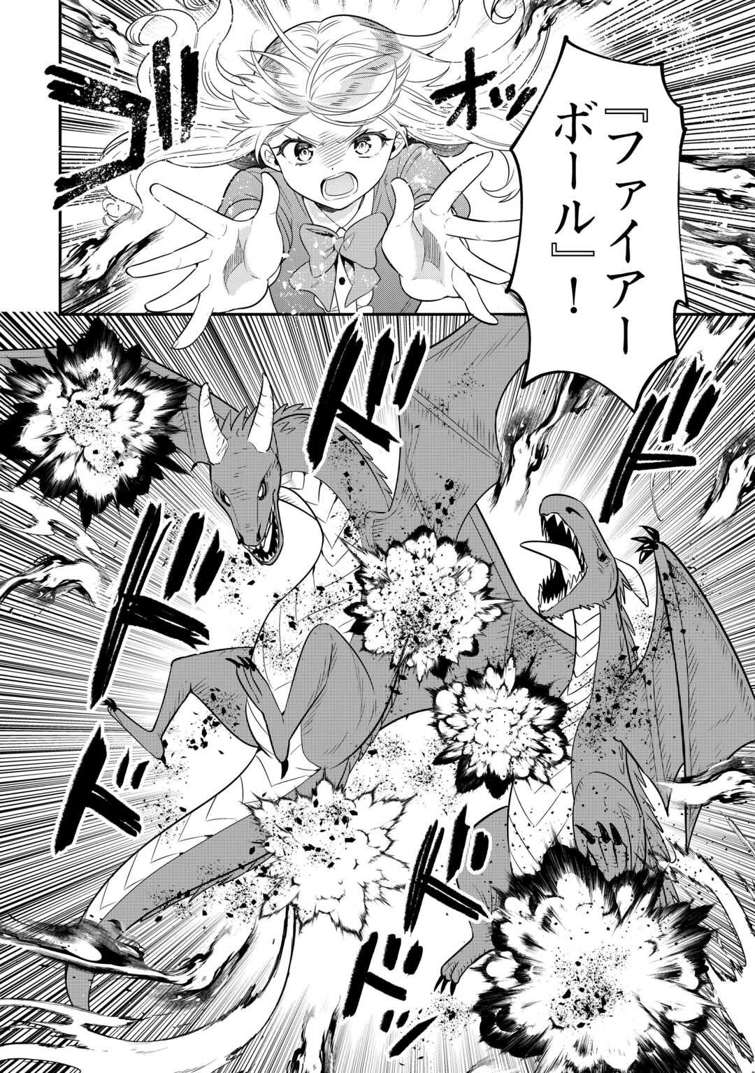 Henkyou Hakke Jinan wa Tensei Cheat Life wo Tanoshi Mitai - Chapter 15 - Page 16