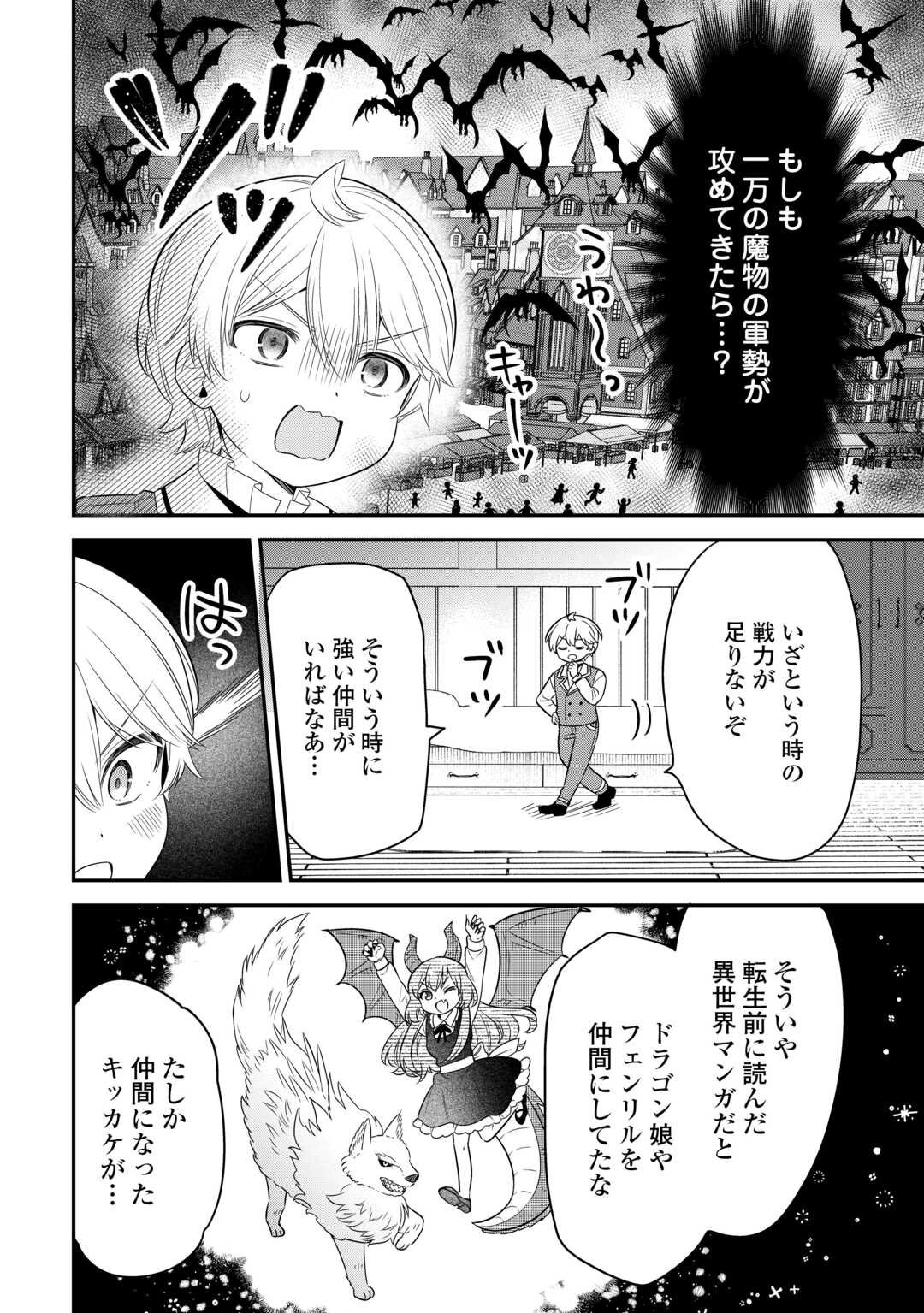 Henkyou Hakke Jinan wa Tensei Cheat Life wo Tanoshi Mitai - Chapter 16 - Page 16