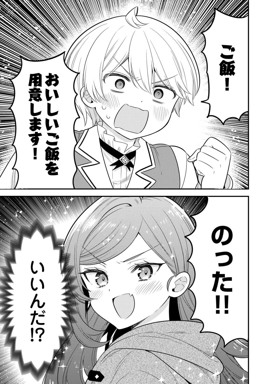 Henkyou Hakke Jinan wa Tensei Cheat Life wo Tanoshi Mitai - Chapter 17 - Page 7