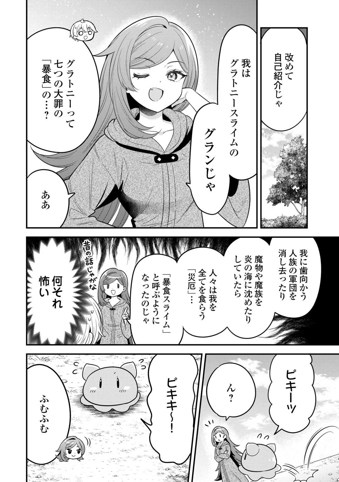 Henkyou Hakke Jinan wa Tensei Cheat Life wo Tanoshi Mitai - Chapter 17 - Page 8