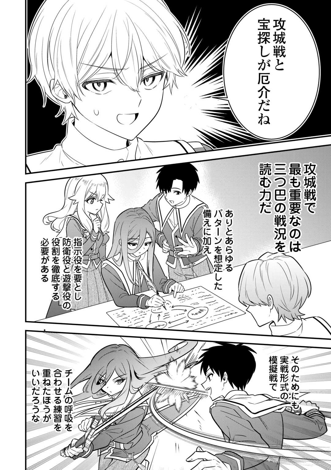 Henkyou Hakke Jinan wa Tensei Cheat Life wo Tanoshi Mitai - Chapter 18 - Page 20