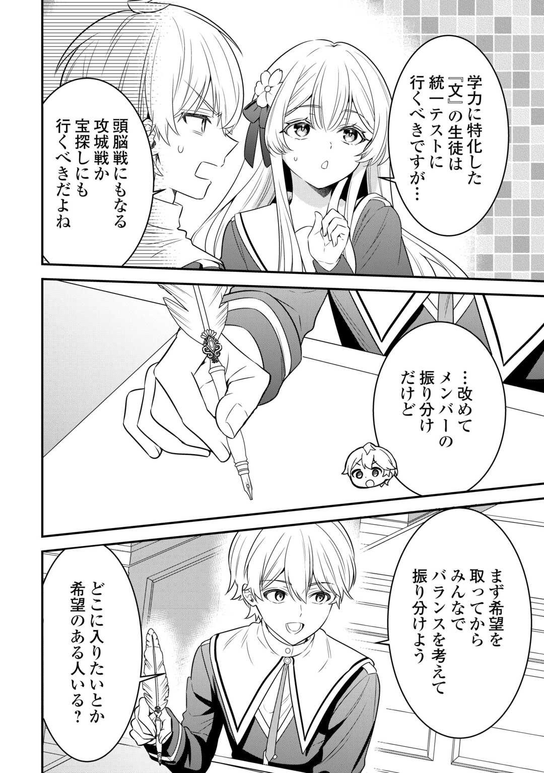 Henkyou Hakke Jinan wa Tensei Cheat Life wo Tanoshi Mitai - Chapter 18 - Page 22