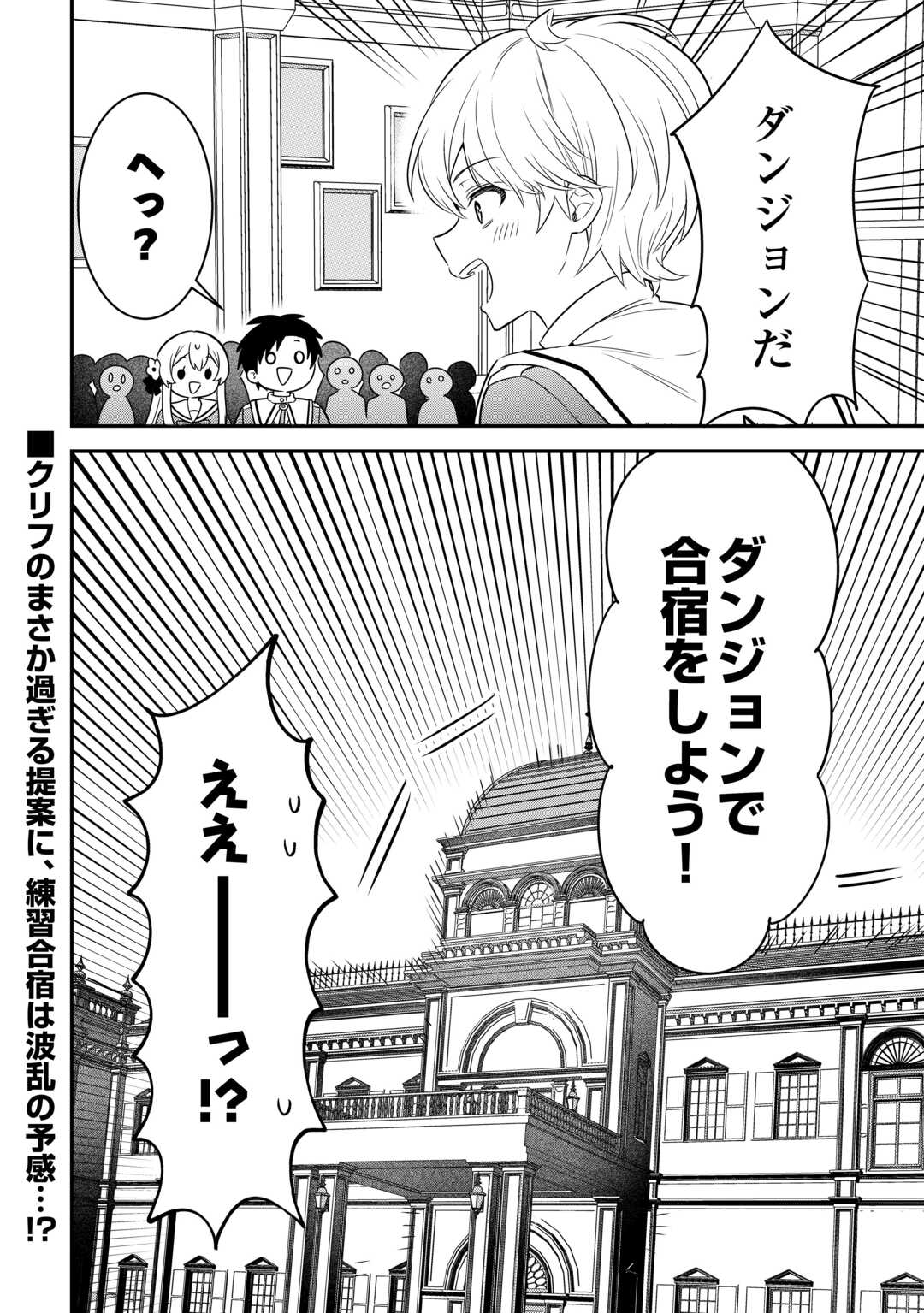 Henkyou Hakke Jinan wa Tensei Cheat Life wo Tanoshi Mitai - Chapter 18 - Page 28