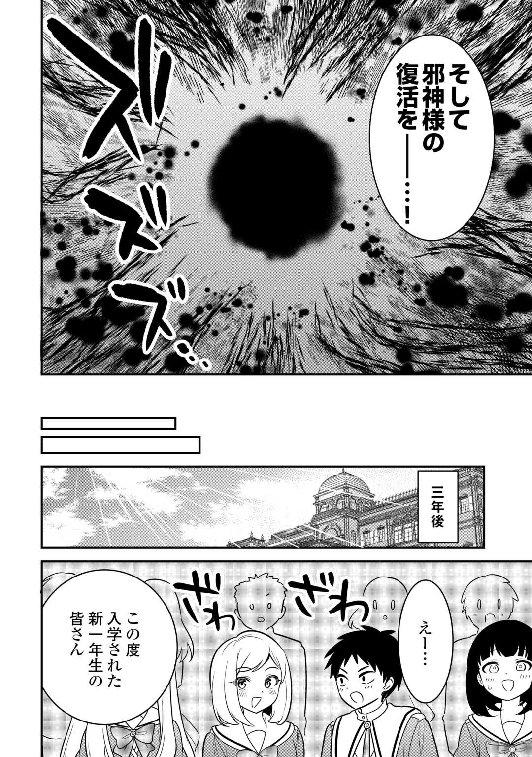 Henkyou Hakke Jinan wa Tensei Cheat Life wo Tanoshi Mitai - Chapter 18 - Page 6