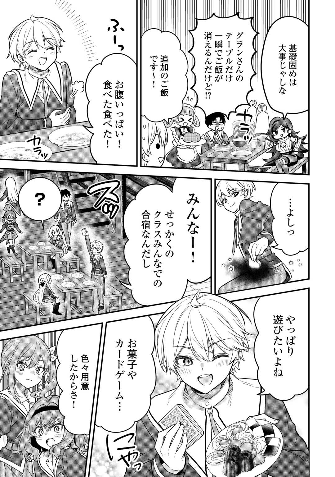 Henkyou Hakke Jinan wa Tensei Cheat Life wo Tanoshi Mitai - Chapter 19 - Page 13