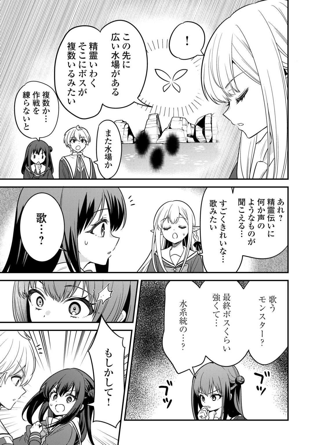 Henkyou Hakke Jinan wa Tensei Cheat Life wo Tanoshi Mitai - Chapter 19 - Page 19