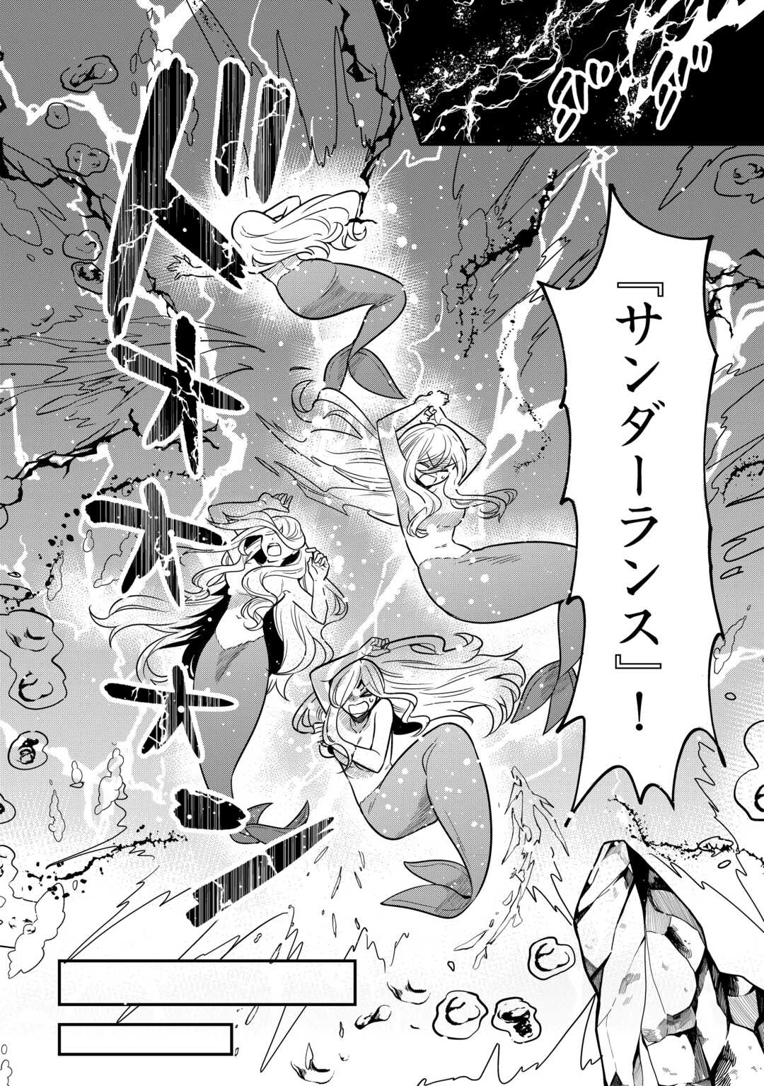 Henkyou Hakke Jinan wa Tensei Cheat Life wo Tanoshi Mitai - Chapter 19 - Page 24