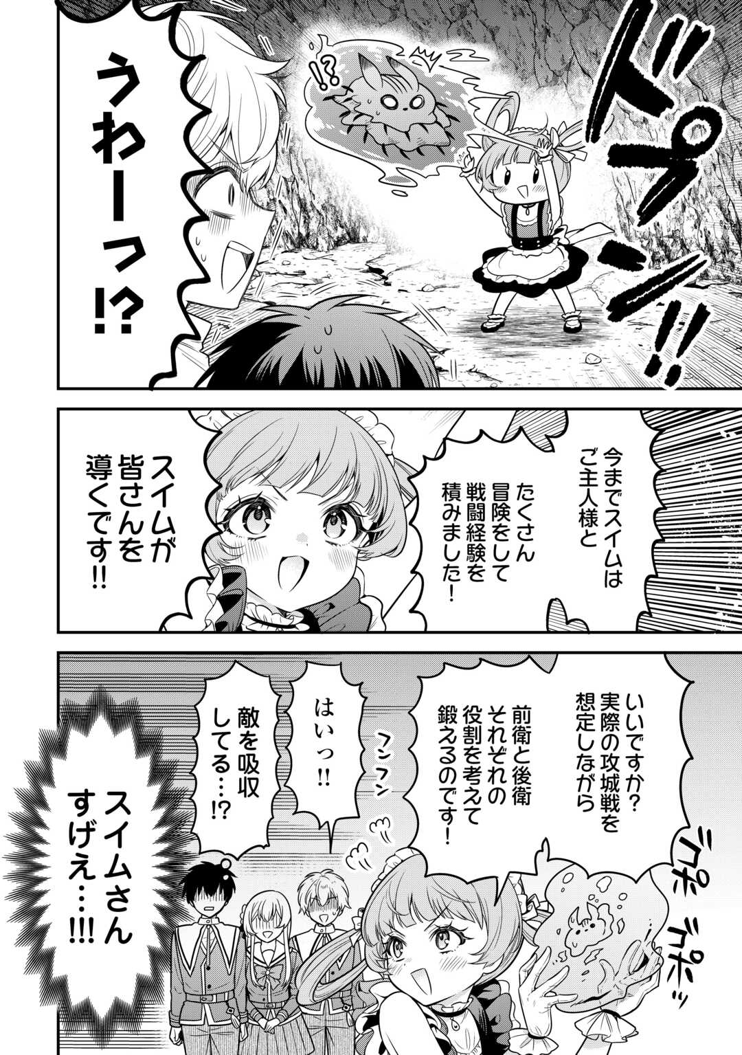 Henkyou Hakke Jinan wa Tensei Cheat Life wo Tanoshi Mitai - Chapter 19 - Page 6