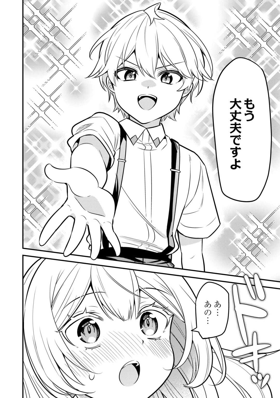 Henkyou Hakke Jinan wa Tensei Cheat Life wo Tanoshi Mitai - Chapter 3 - Page 4