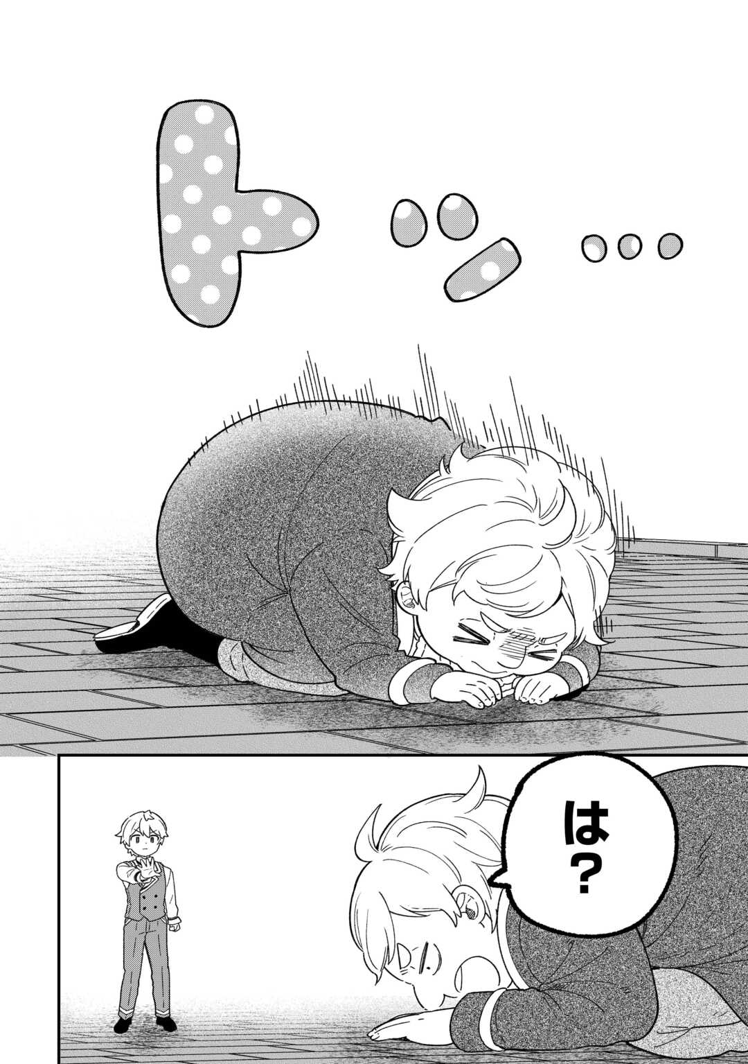 Henkyou Hakke Jinan wa Tensei Cheat Life wo Tanoshi Mitai - Chapter 6 - Page 10