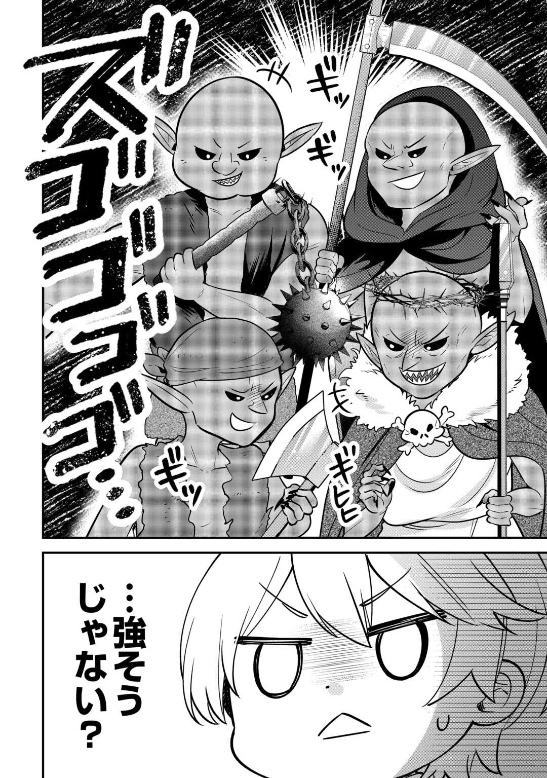 Henkyou Hakke Jinan wa Tensei Cheat Life wo Tanoshi Mitai - Chapter 8 - Page 12