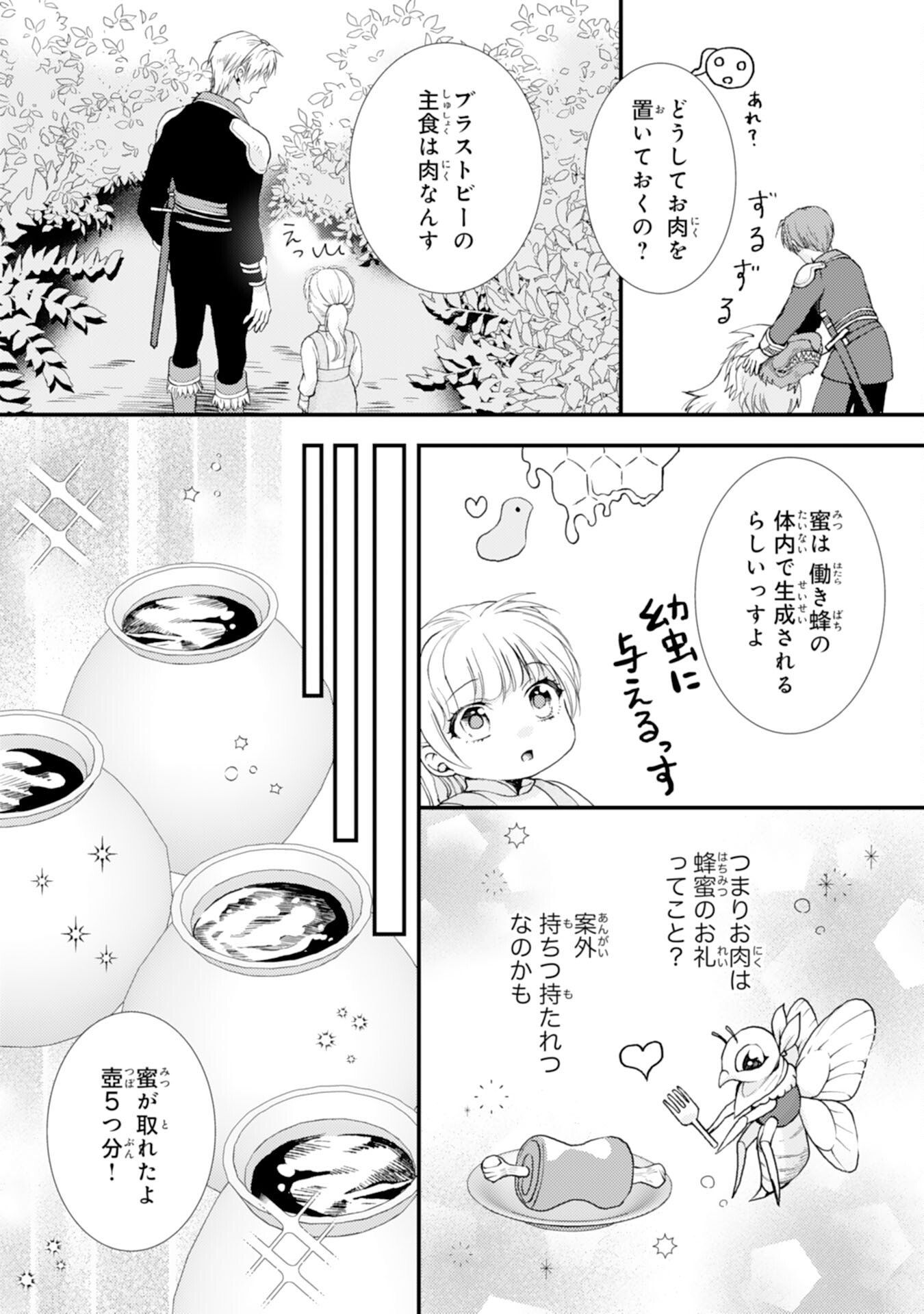 Henkyou Kishidan no Oryourigakari! - Chapter 6 - Page 14